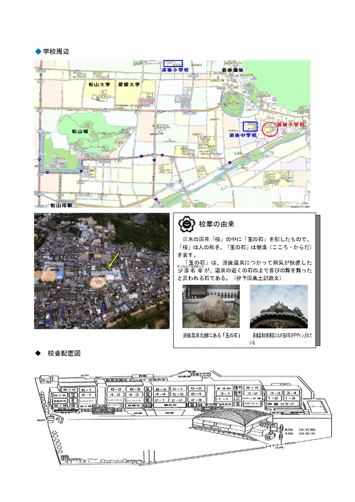 要覧表紙・地図 _page-0002