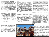 5年1組_国語_近藤　博_2025年7月2日のノート_4