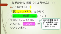 070901　２学期始業式PPC_page-0008