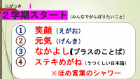 070901　２学期始業式PPC_page-0022