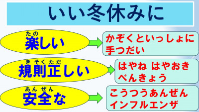 051225　R５ ２学期終業式